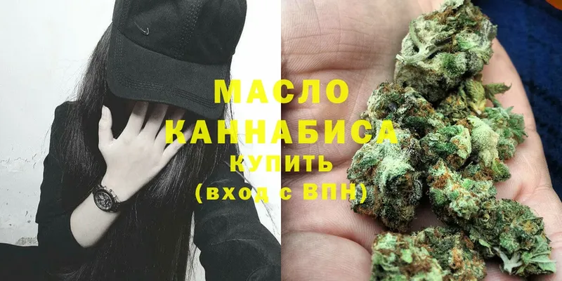 ТГК гашишное масло  Медынь 